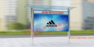 选择江苏亿龙标牌厂，打造优质宣传栏与数字广告