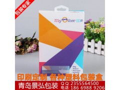 青岛PET盒厂家 为电子产品数码产品打造专业PVC透明塑料盒及数字广告制作解决方案