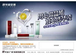 解锁创意潜能 PSD素材在数字广告制作中的关键角色