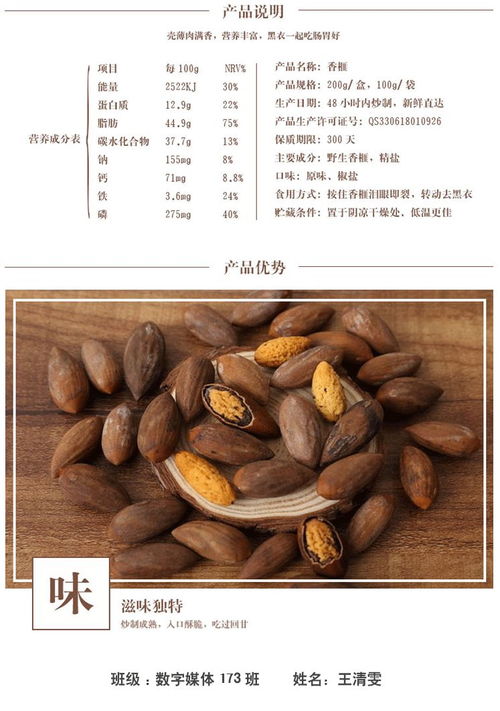 数字广告制作的创意绽放 数字媒体艺术设计专业广告设计课程作品展