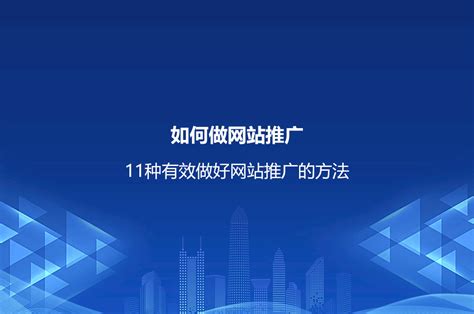 公众账号推广方式大全 公众号推广方式有哪些？| 2024年07月整理
