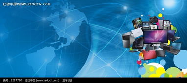 数码科技广告矢量图 2297790 展板设计
